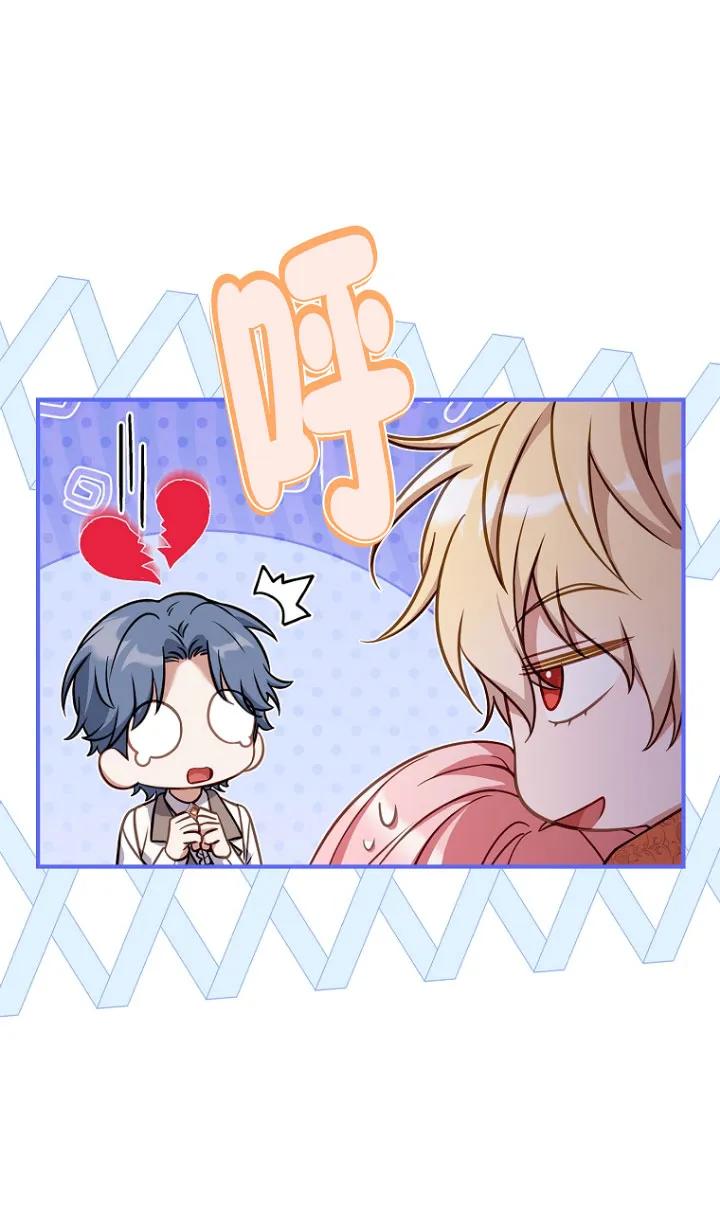 已关闭痛觉设置 - 第30话 - 第23张图