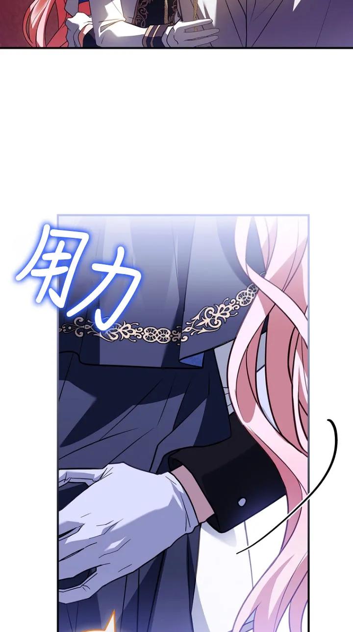 已关闭痛觉设置 - 第30话 - 第64张图