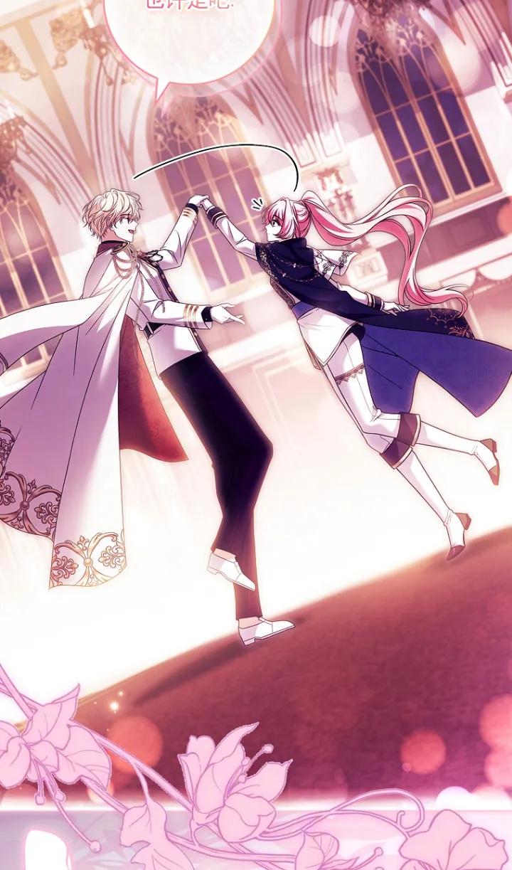 已关闭痛觉设置 - 第30话 - 第40张图