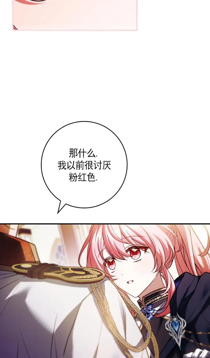 已关闭痛觉设置 - 第30话 - 第43张图