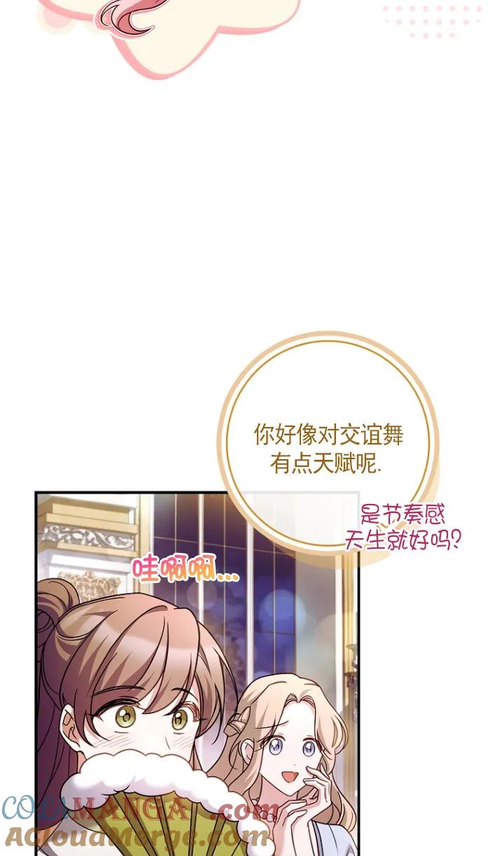 已关闭痛觉设置 - 第30话 - 第37张图