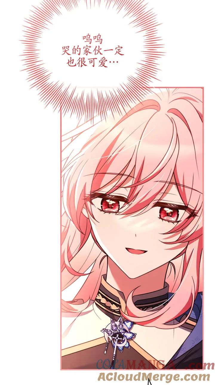 已关闭痛觉设置 - 第30话 - 第49张图