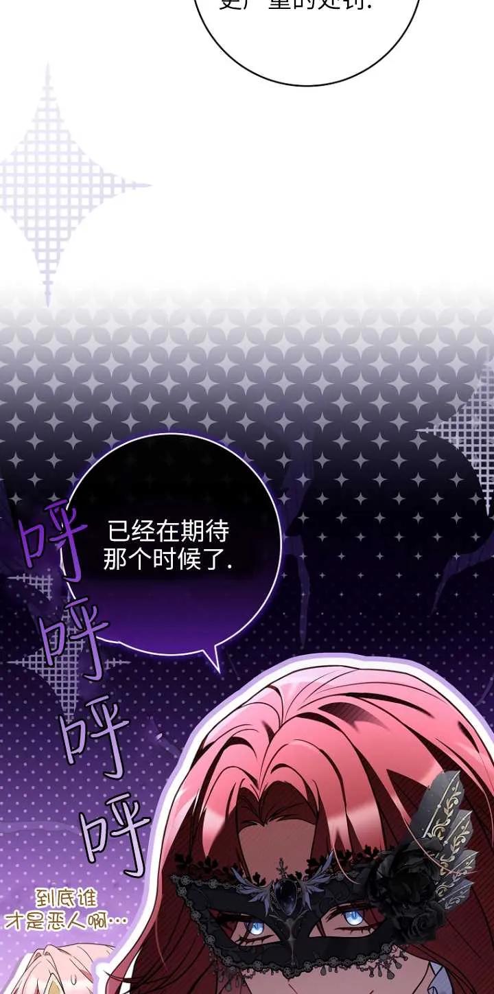 已关闭痛觉设置 - 第32话 - 第11张图