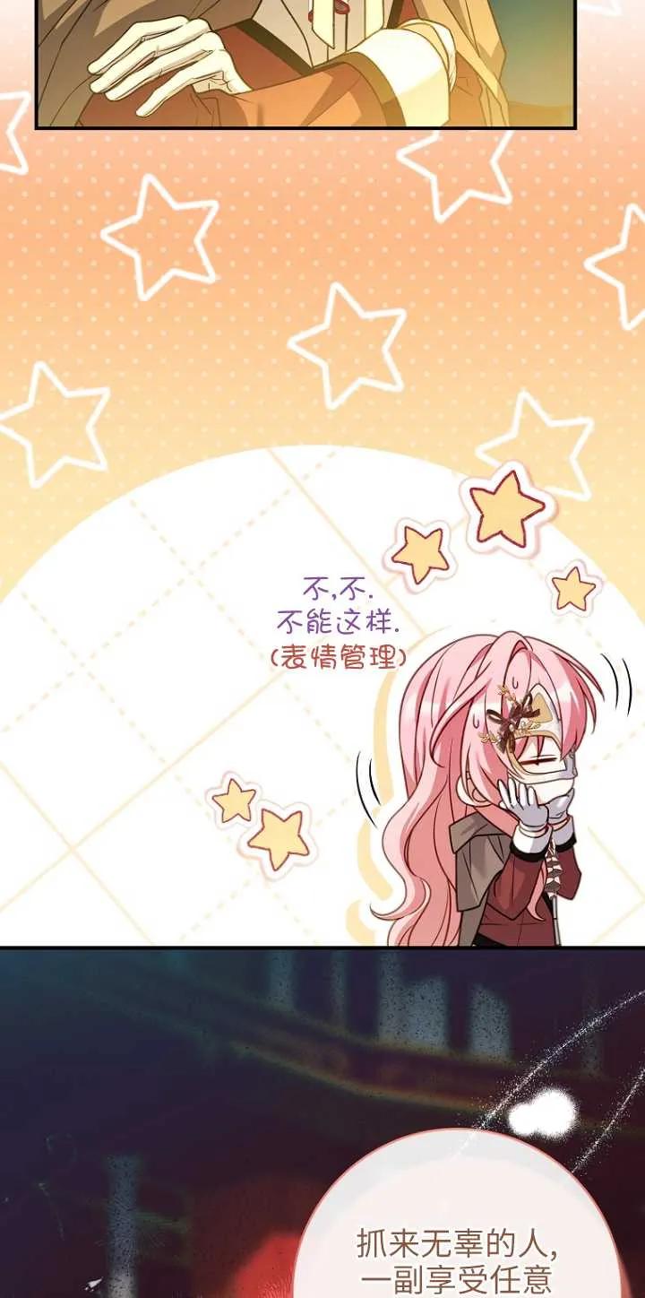 已关闭痛觉设置 - 第32话 - 第7张图