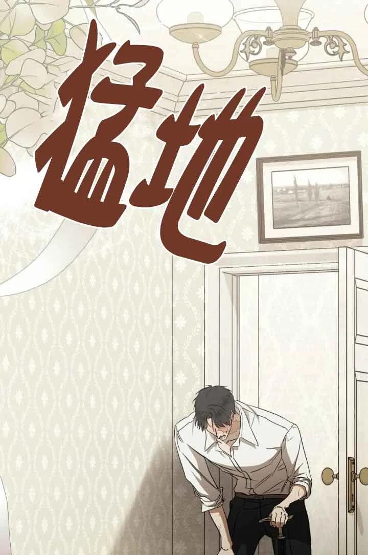 救援方程式 - 第32话 - 第71张图