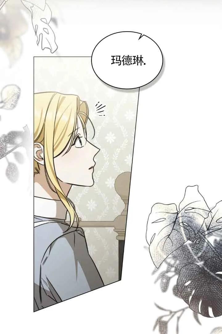 救援方程式 - 第32话 - 第66张图