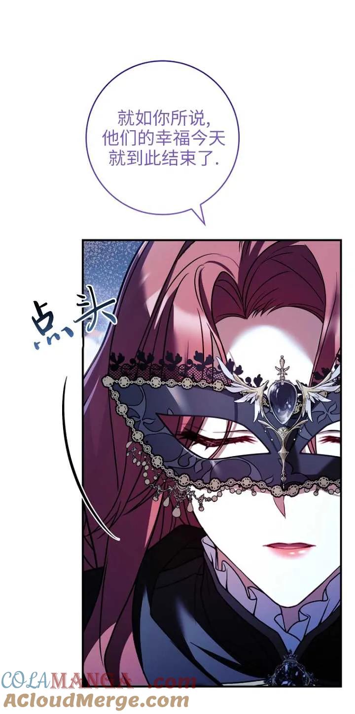 已关闭痛觉设置 - 第32话 - 第9张图