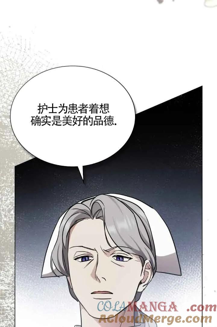 救援方程式 - 第32话 - 第67张图