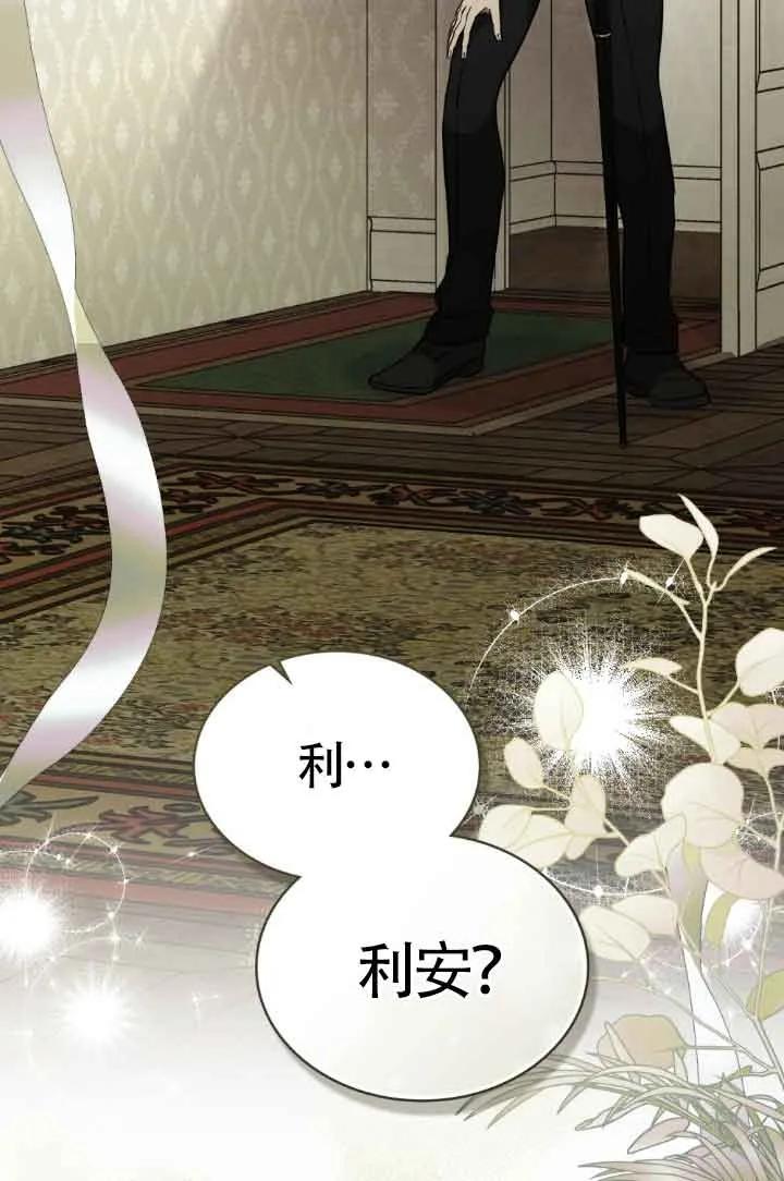 救援方程式 - 第32话 - 第72张图