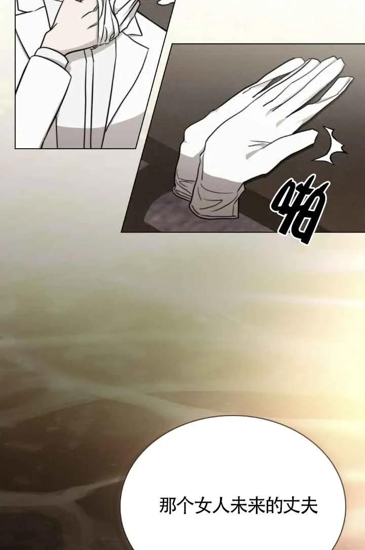 救援方程式 - 第32话 - 第60张图