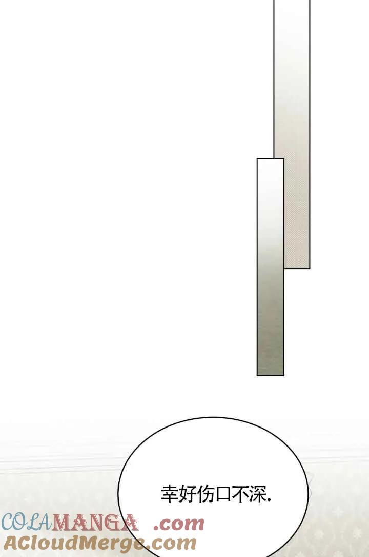 救援方程式 - 第32话 - 第64张图