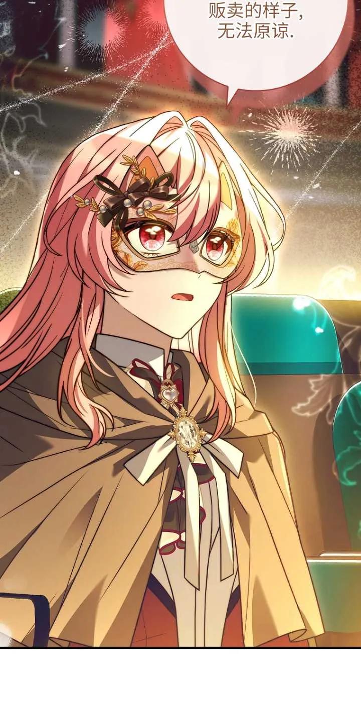 已关闭痛觉设置 - 第32话 - 第8张图