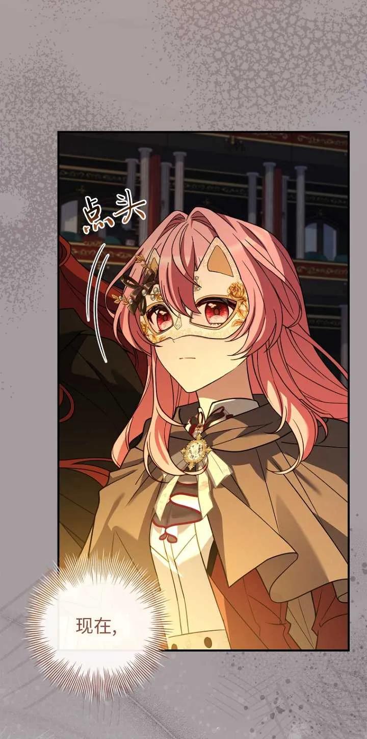 已关闭痛觉设置 - 第32话 - 第14张图