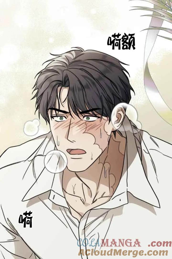 救援方程式 - 第32话 - 第73张图