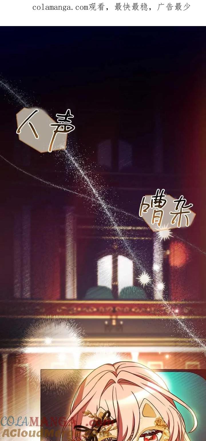 已关闭痛觉设置 - 第32话 - 第1张图