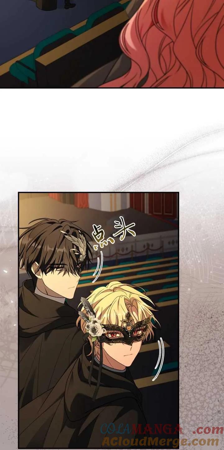 已关闭痛觉设置 - 第32话 - 第13张图