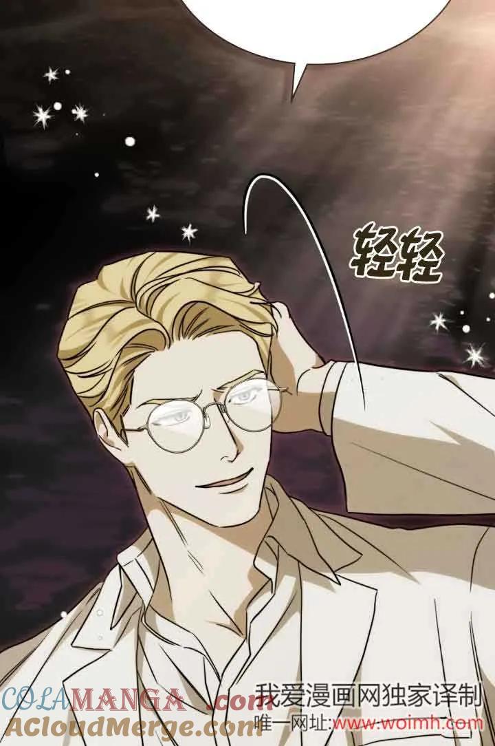 救援方程式 - 第32话 - 第61张图