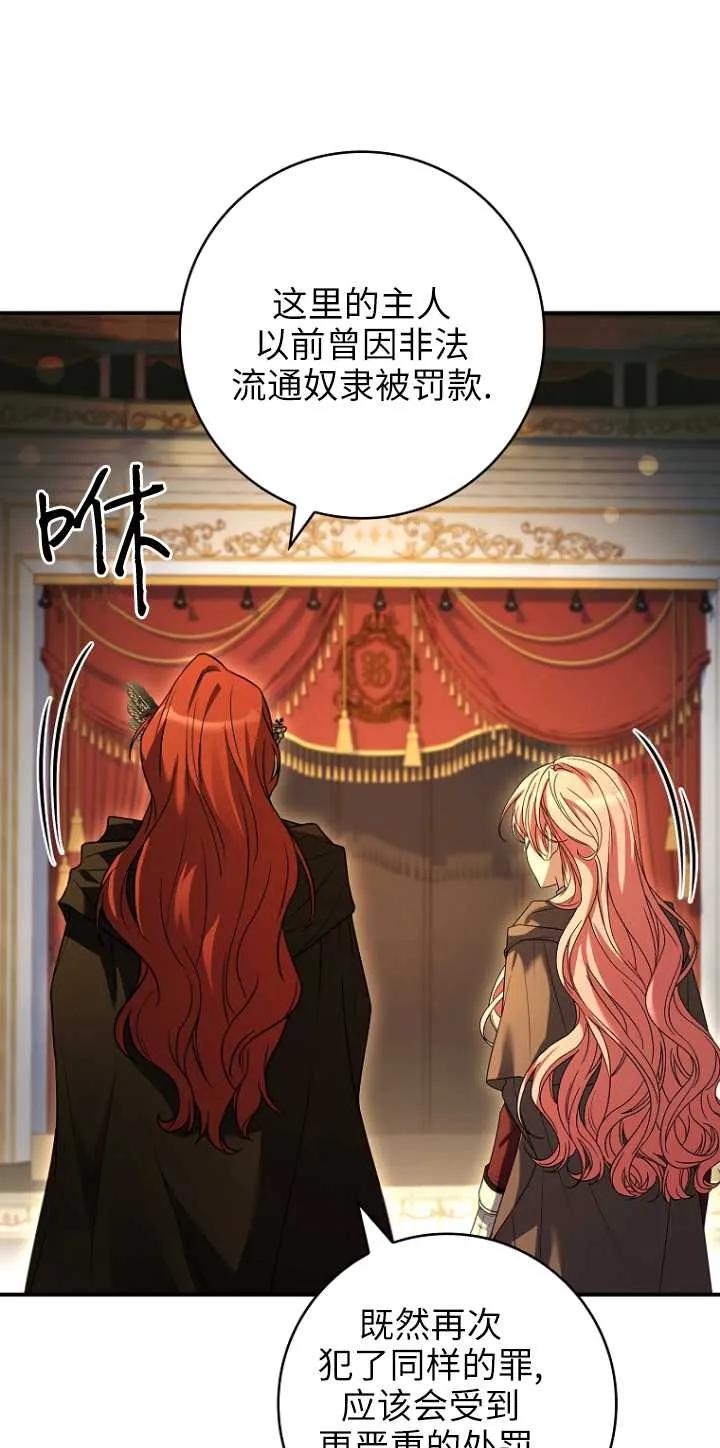 已关闭痛觉设置 - 第32话 - 第10张图