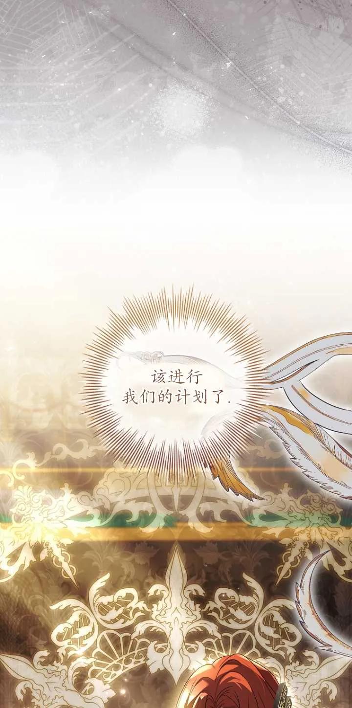 已关闭痛觉设置 - 第32话 - 第15张图