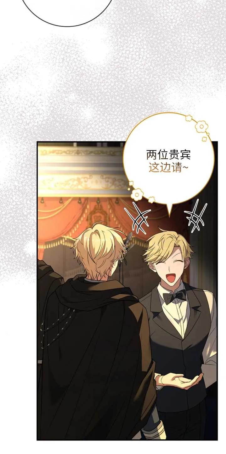 已关闭痛觉设置 - 第32话 - 第4张图