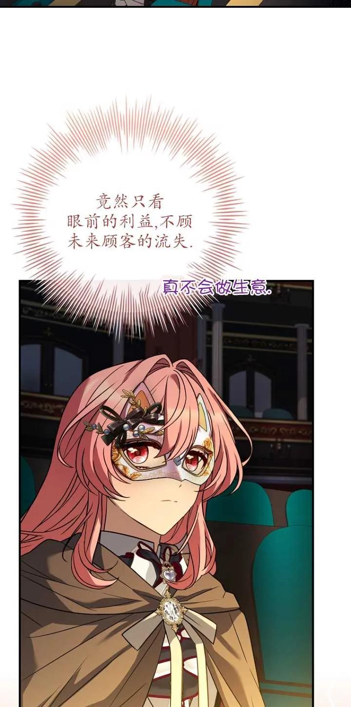 已关闭痛觉设置 - 第32话 - 第6张图