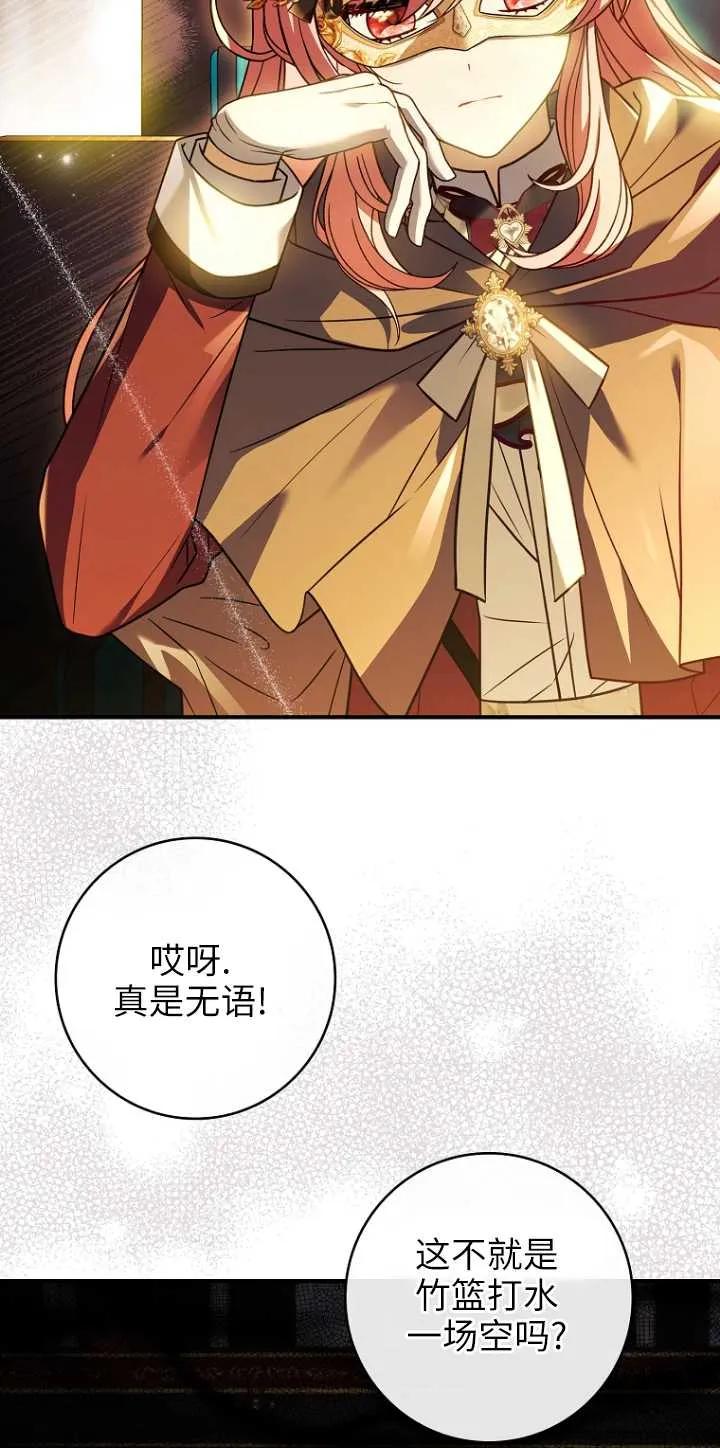 已关闭痛觉设置 - 第32话 - 第2张图