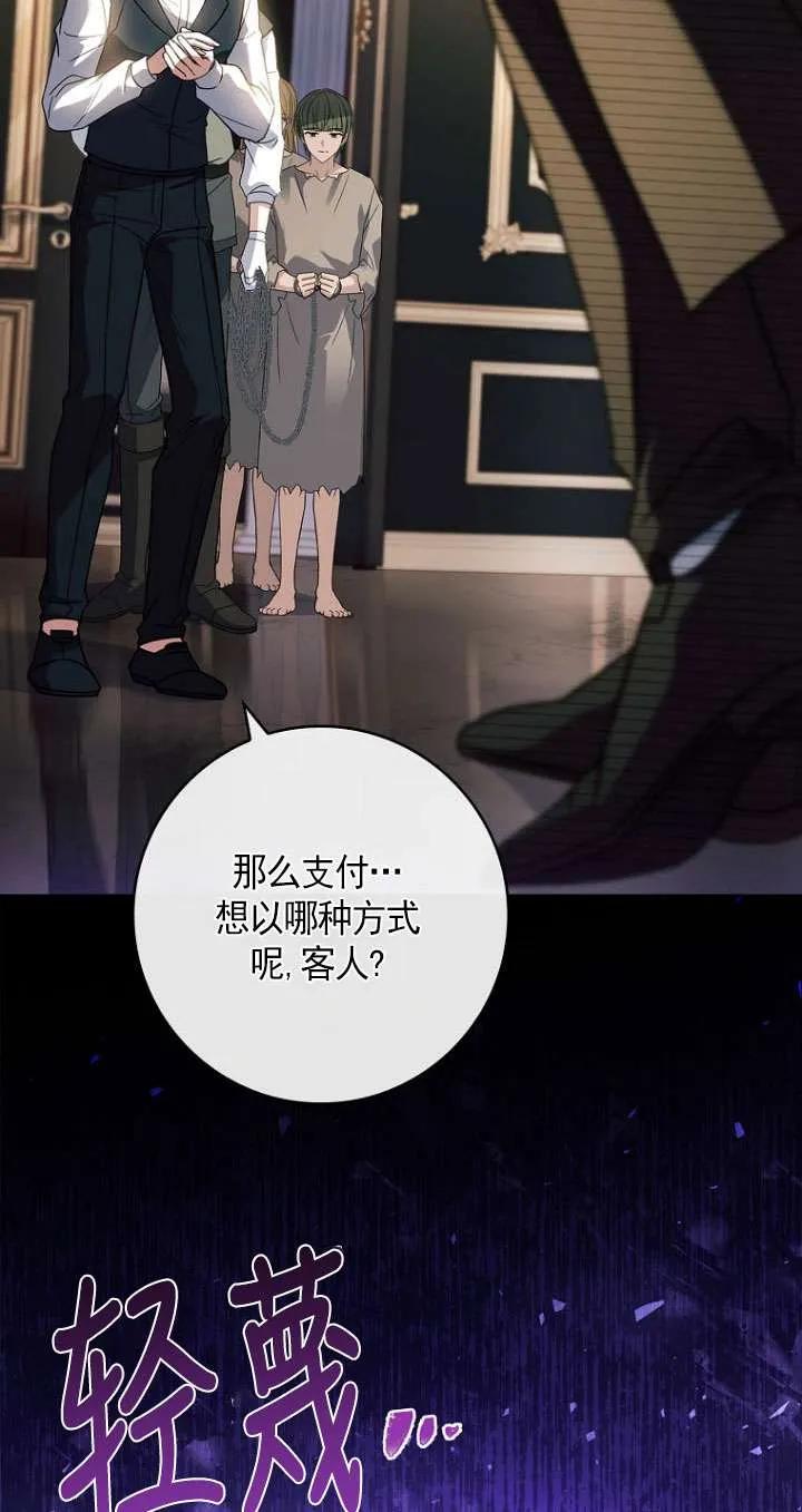 已关闭痛觉设置 - 第33话 - 第15张图