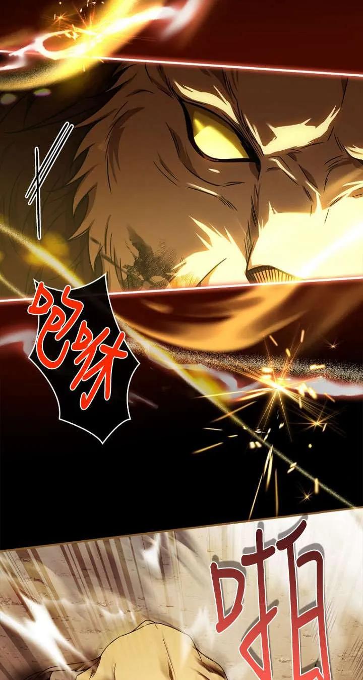 已关闭痛觉设置 - 第33话 - 第60张图