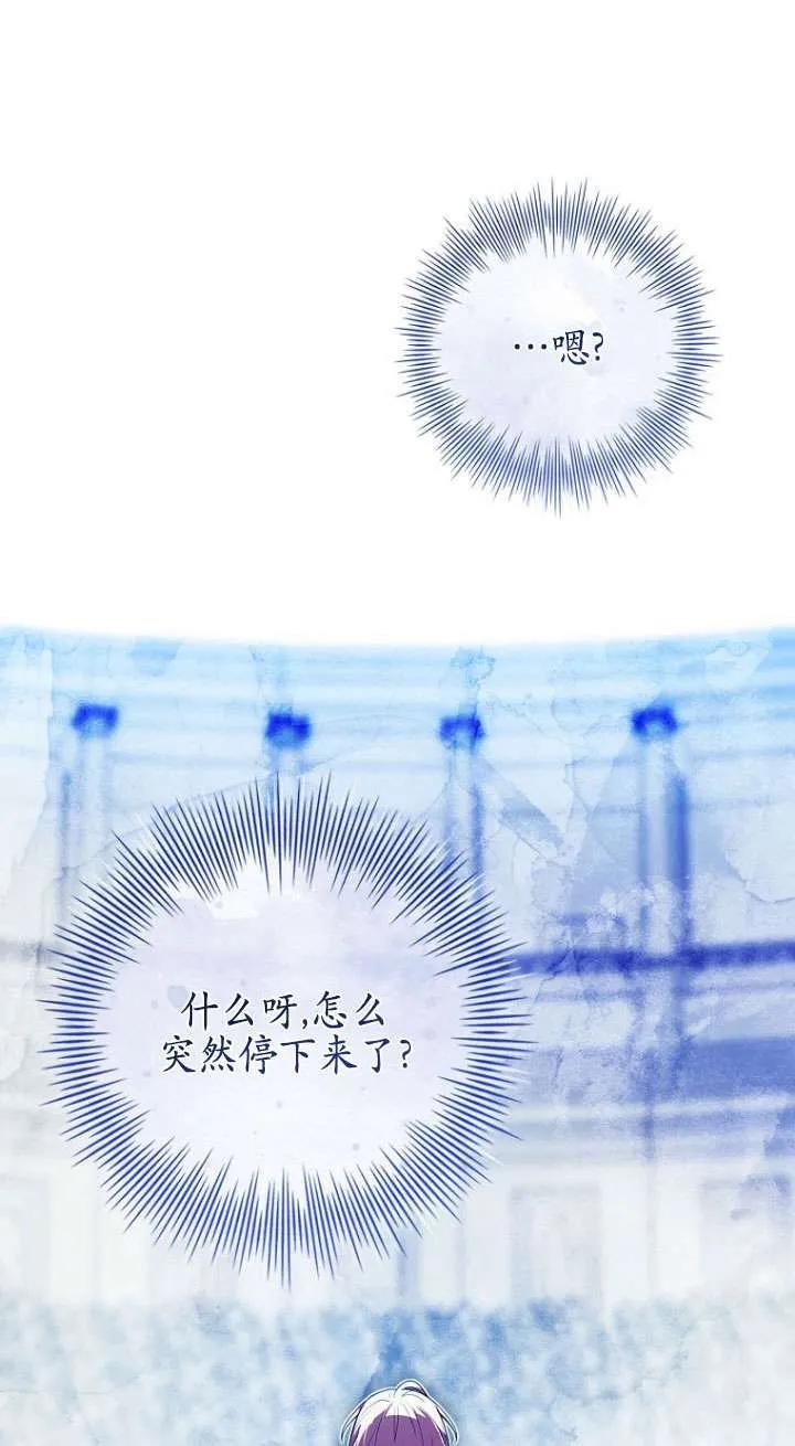 已关闭痛觉设置 - 第33话 - 第69张图