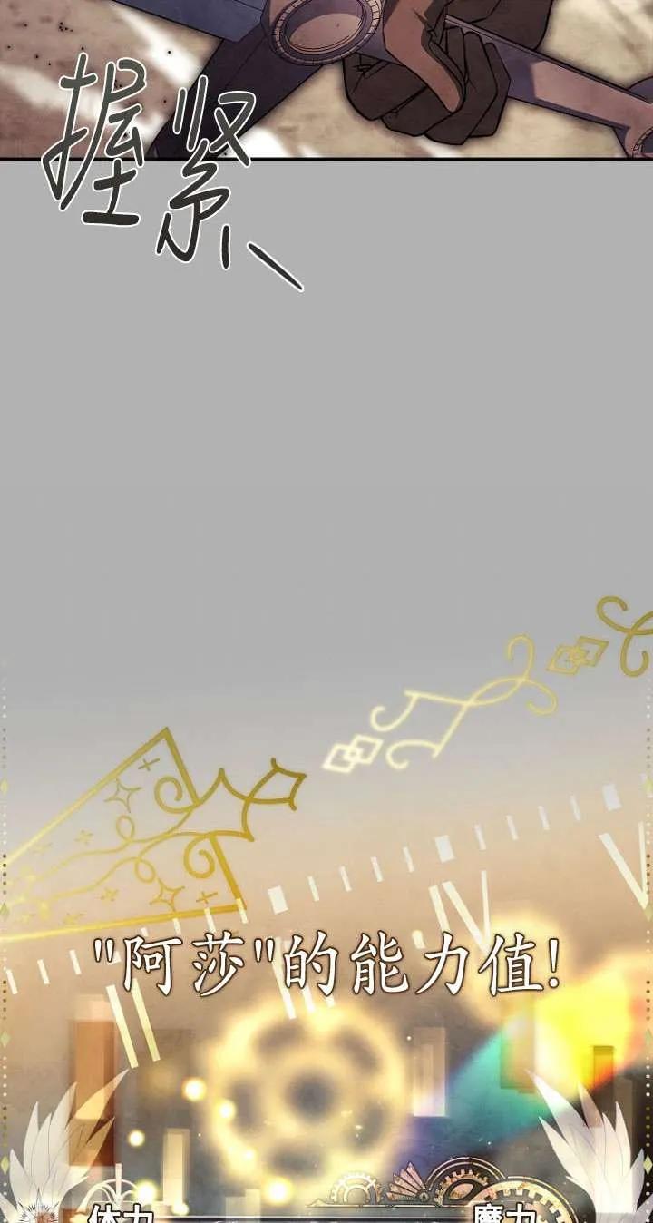 已关闭痛觉设置 - 第33话 - 第53张图