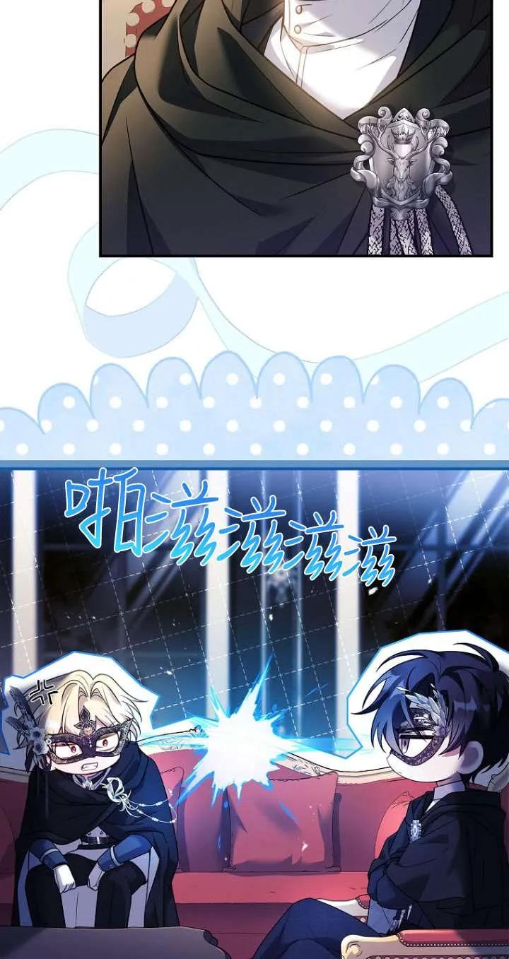 已关闭痛觉设置 - 第33话 - 第9张图