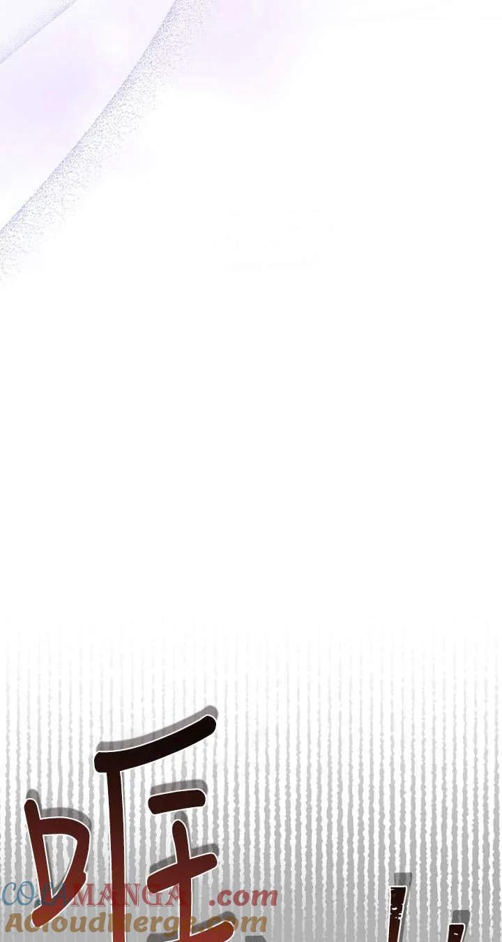 已关闭痛觉设置 - 第33话 - 第49张图