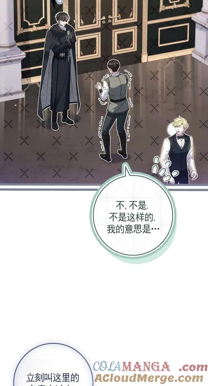 已关闭痛觉设置 - 第33话 - 第37张图