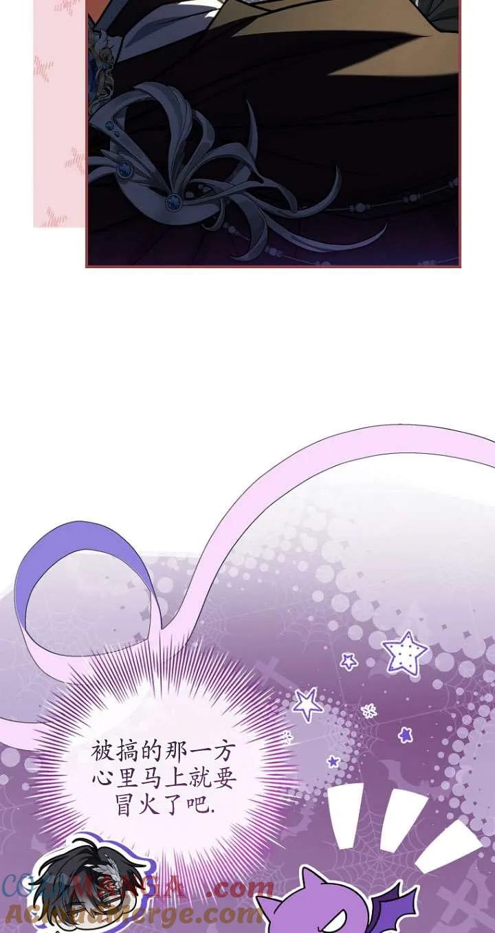 已关闭痛觉设置 - 第33话 - 第19张图