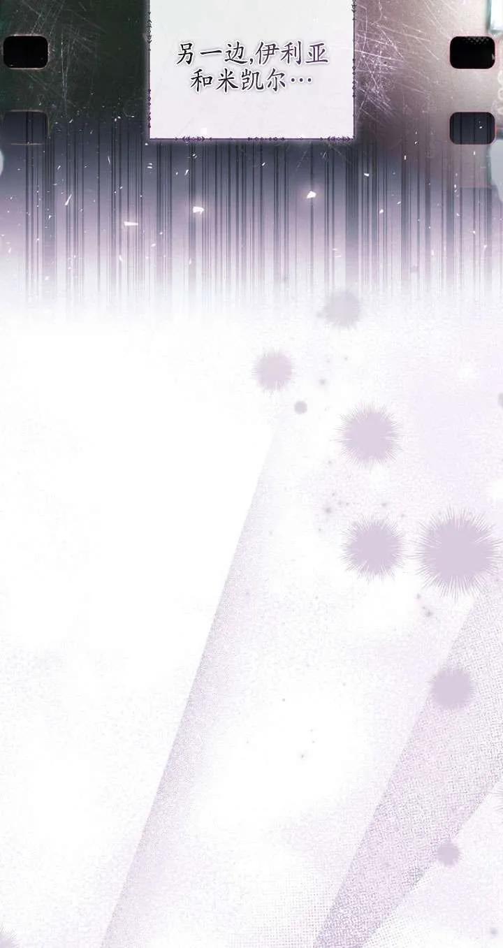 已关闭痛觉设置 - 第33话 - 第5张图