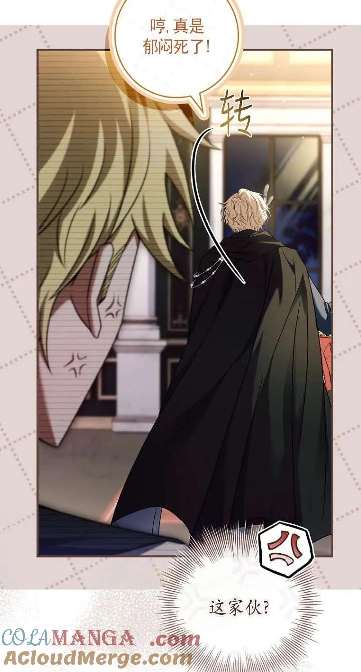 已关闭痛觉设置 - 第33话 - 第28张图