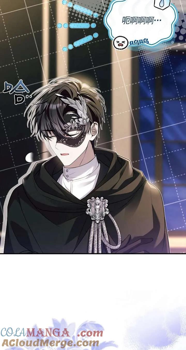 已关闭痛觉设置 - 第33话 - 第46张图