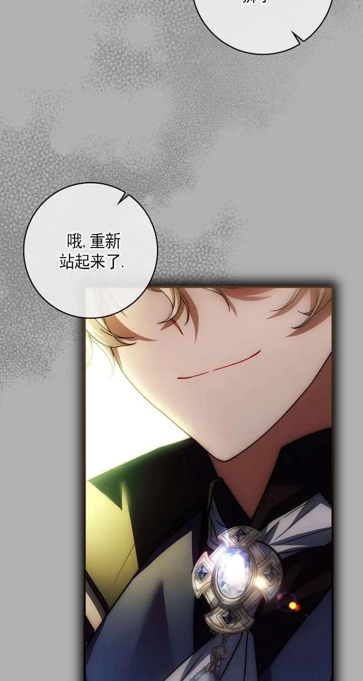 已关闭痛觉设置 - 第33话 - 第63张图