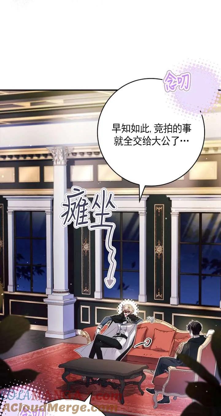 已关闭痛觉设置 - 第33话 - 第7张图