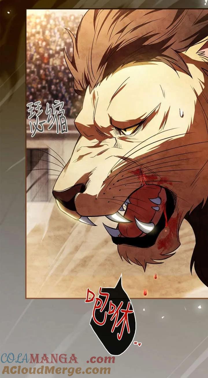 已关闭痛觉设置 - 第33话 - 第67张图