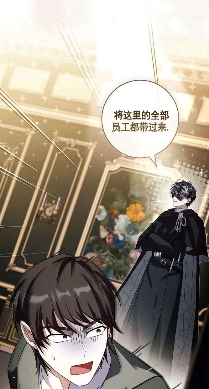 已关闭痛觉设置 - 第33话 - 第39张图