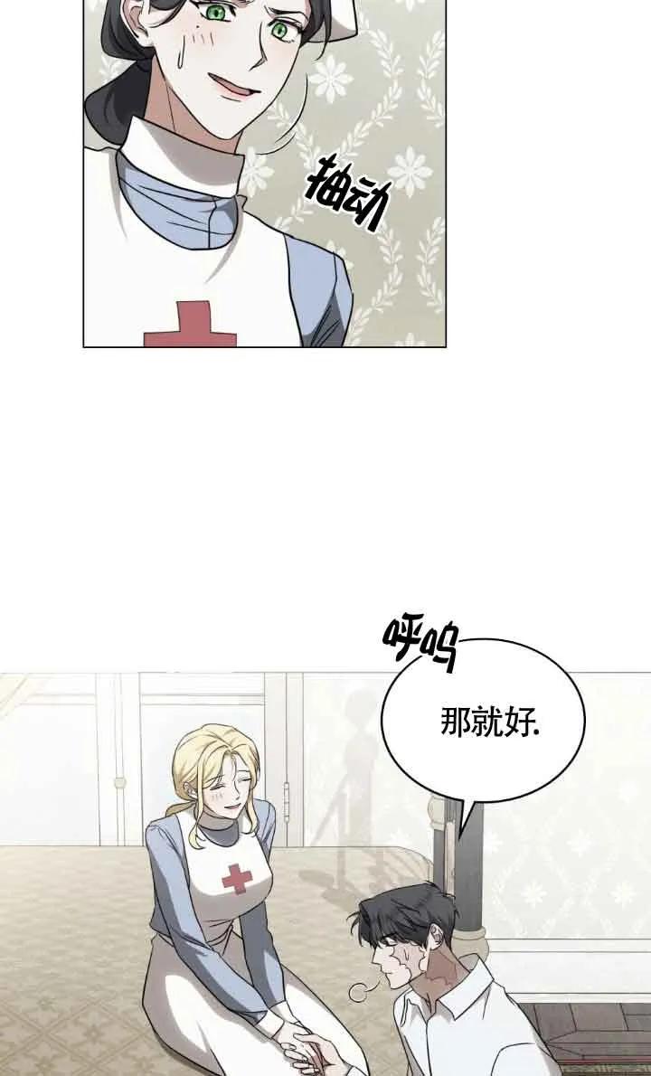 救援方程式 - 第33话 - 第8张图