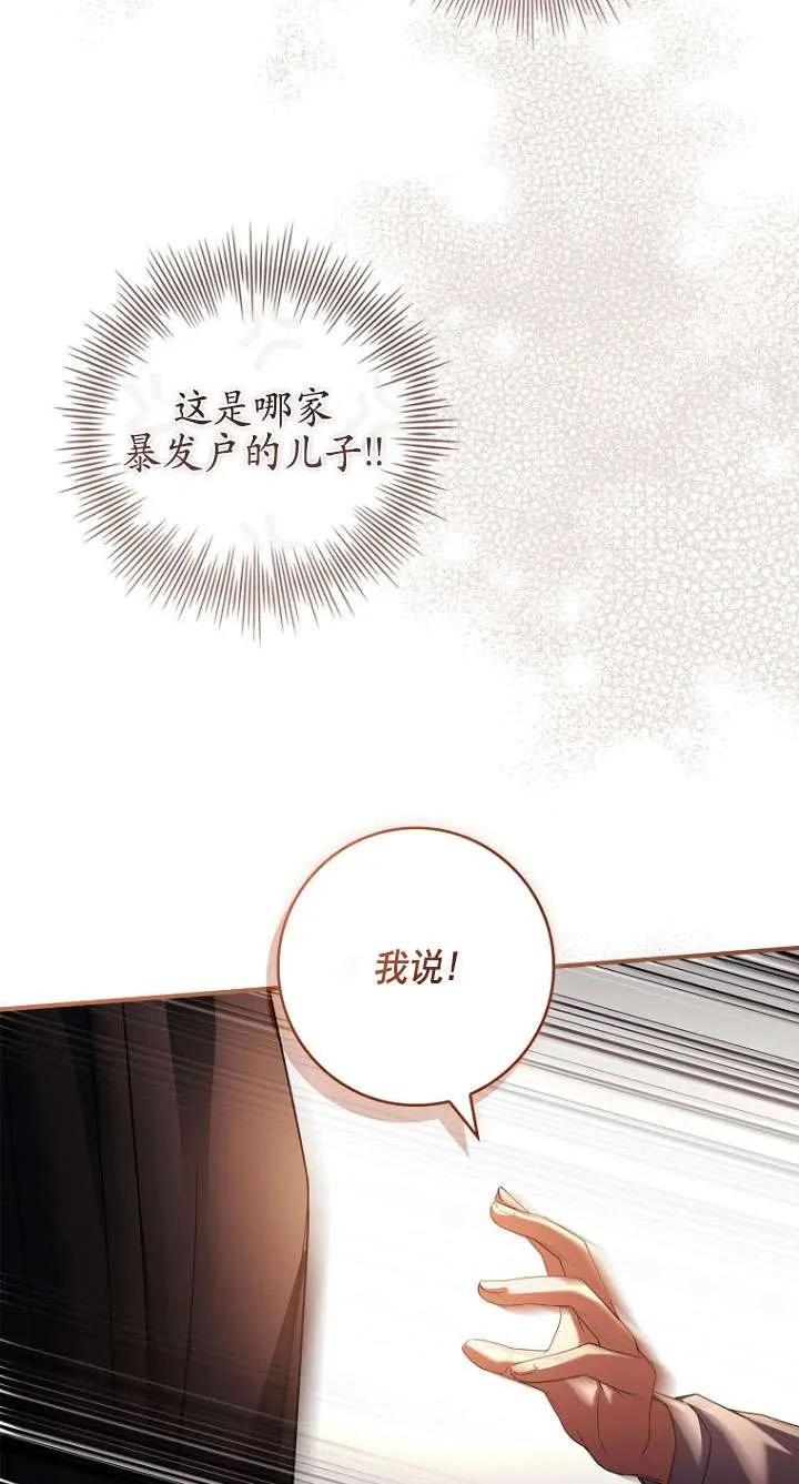 已关闭痛觉设置 - 第33话 - 第29张图