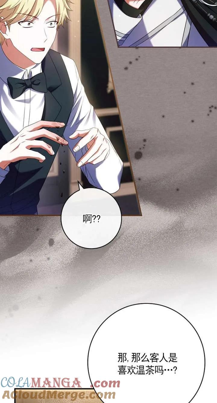 已关闭痛觉设置 - 第33话 - 第25张图