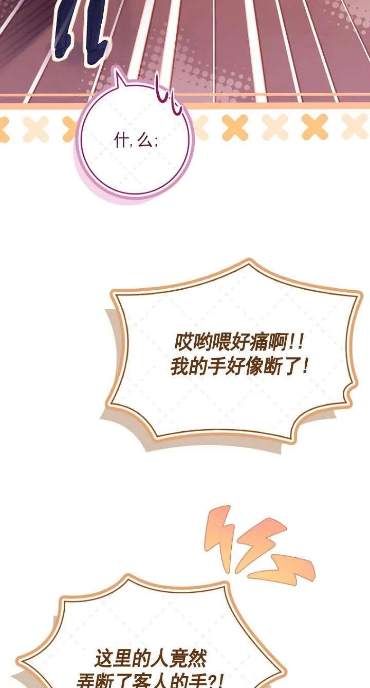 已关闭痛觉设置 - 第33话 - 第33张图