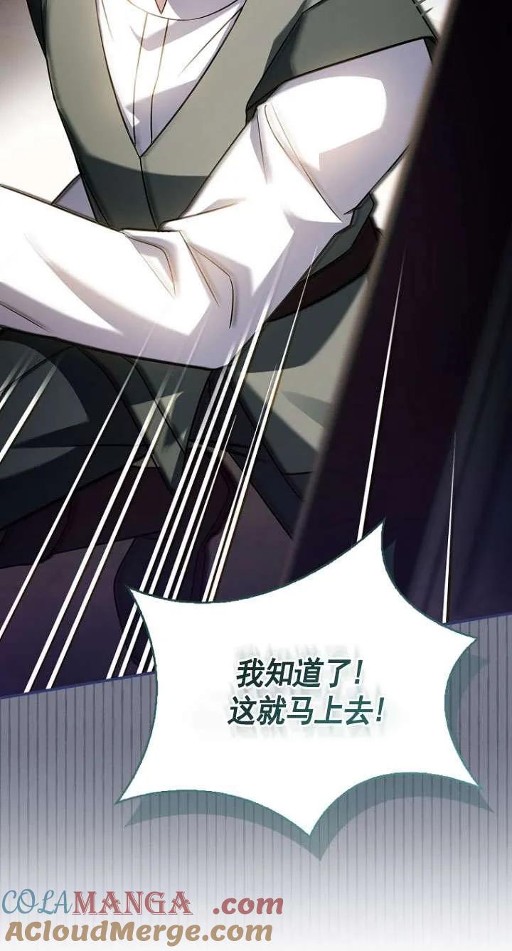 已关闭痛觉设置 - 第33话 - 第40张图