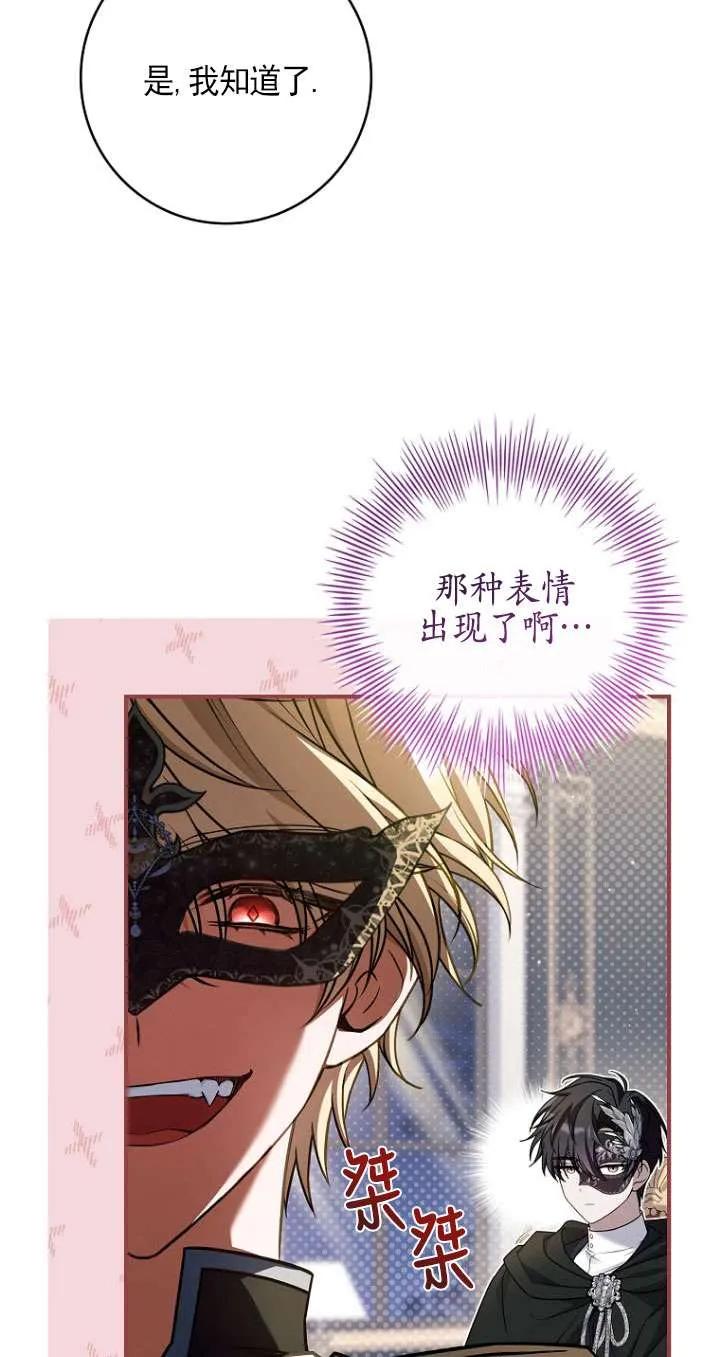 已关闭痛觉设置 - 第33话 - 第18张图