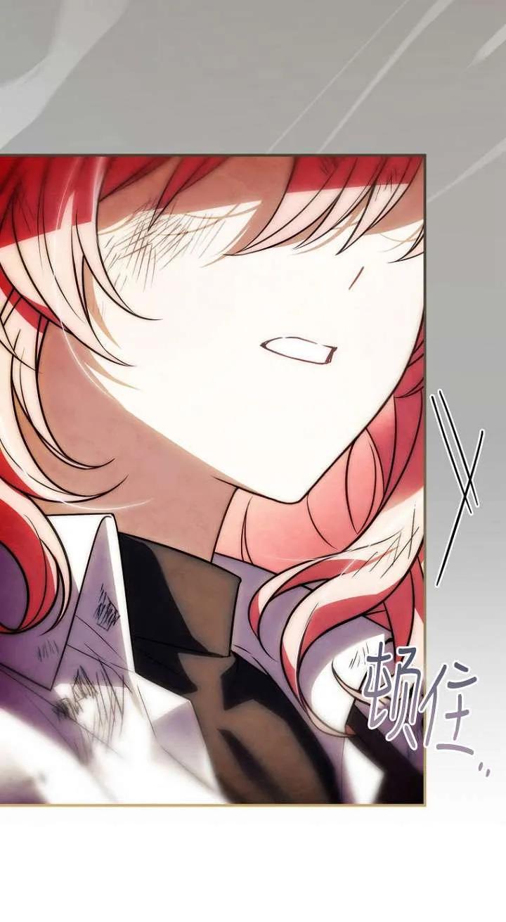 已关闭痛觉设置 - 第33话 - 第68张图