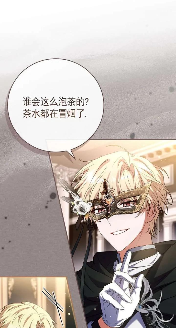 已关闭痛觉设置 - 第33话 - 第24张图