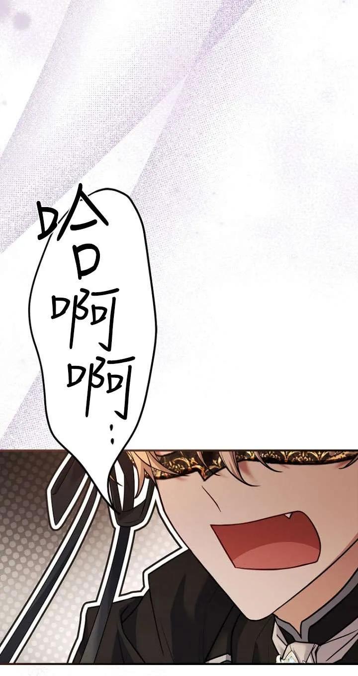 已关闭痛觉设置 - 第33话 - 第6张图